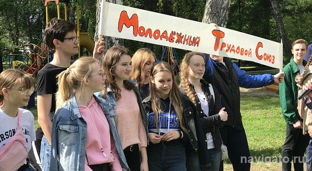 «Здравствуй, лето трудовое!»