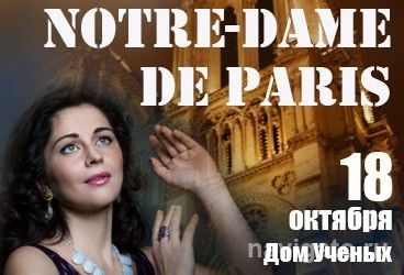 Знаменитый мюзикл на сцене ДУ