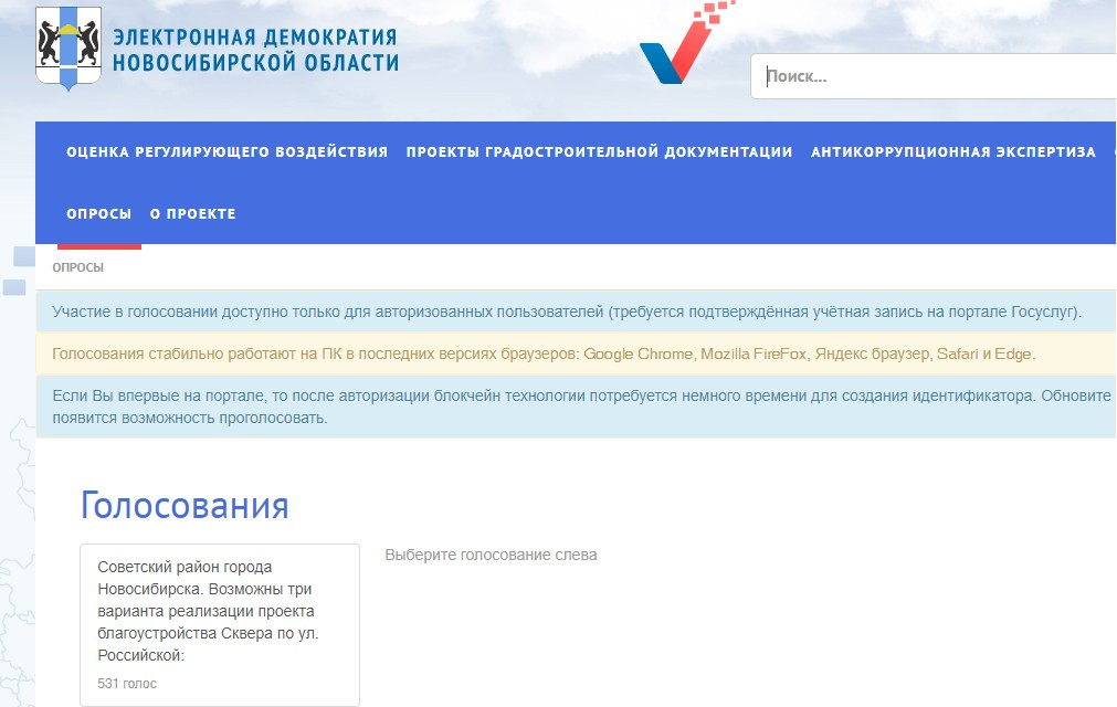 Сайт никпро новосибирской области