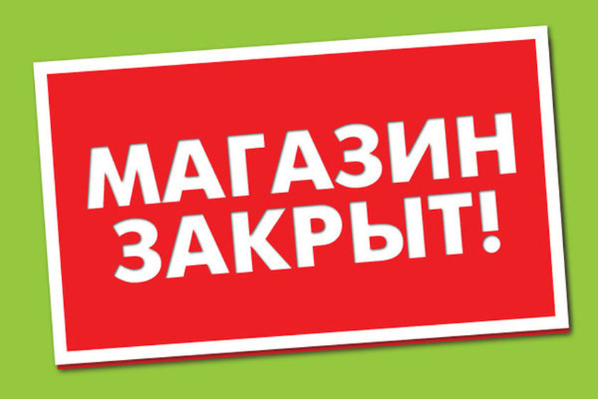 Магазин Удачных Покупок Новосибирск