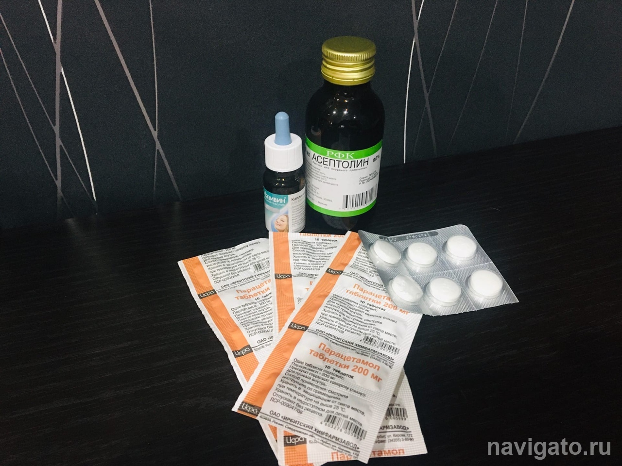 Лекаптека новосибирске поиск. Теофедрин таблетки. Когда появятся антибиотики в аптеках. Теофедрин таблетки в стеклянных бутылках.