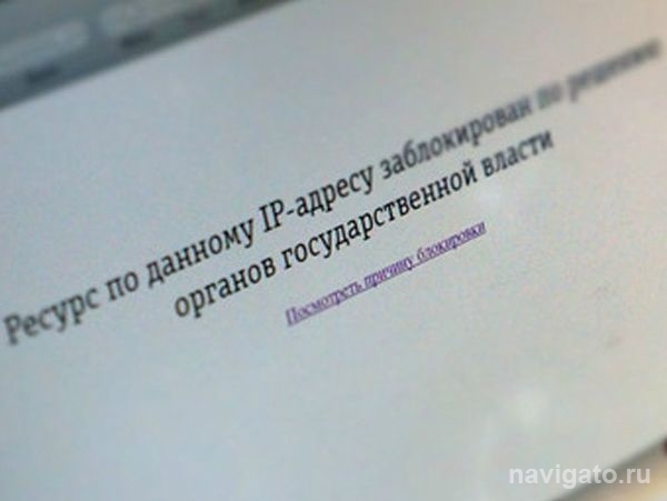 Прокуратура Бердска требует закрыть 11 сайтов