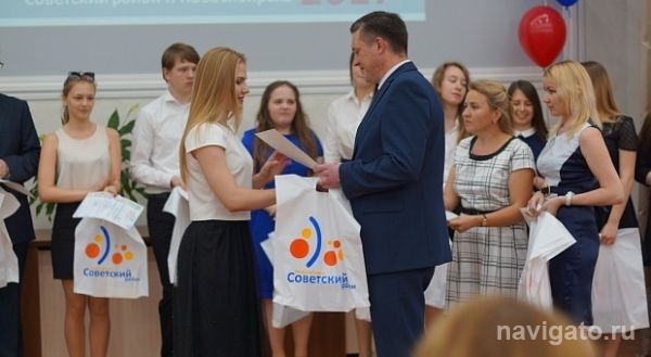В Советском районе чествовали медалистов