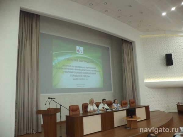 Общественность района обсудила его благоустройство