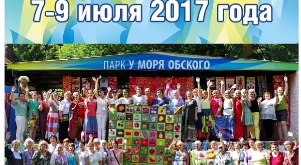 Фестиваль лоскутных одеял