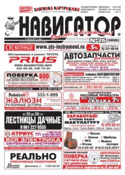 Кто сказал, что лето – время без новостей?