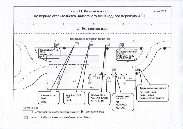 На остановке «Станция метро «Речной вокзал» изменилось место посадки и высадки пассажиров