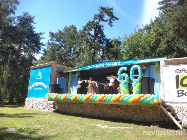 Парку «У моря Обского» - 60!