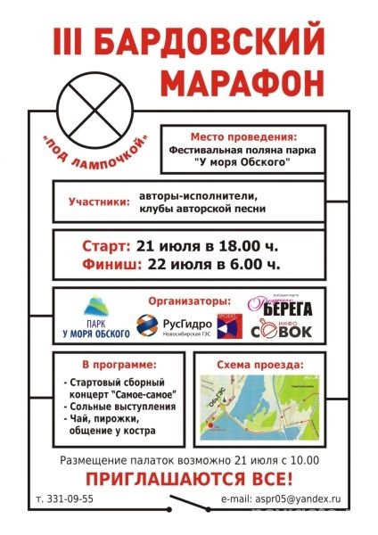 Барды встретятся «Под лампочкой»