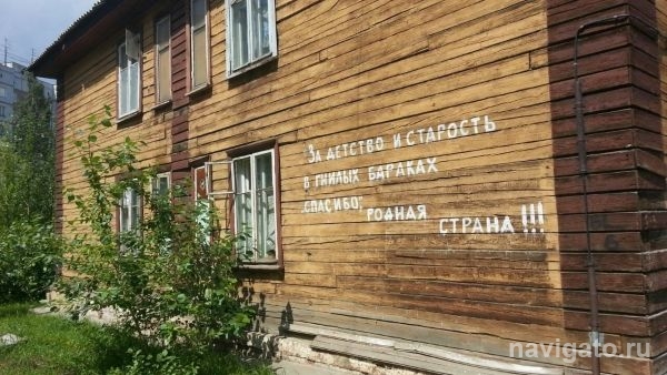 На Океанской, 6 «украсили» двухэтажный барак