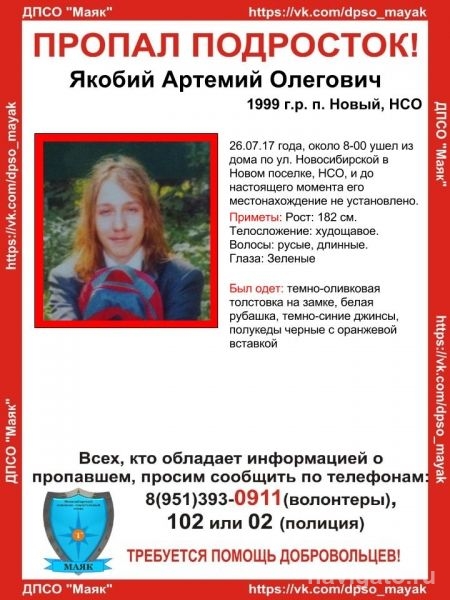 В Новом поселке пропал подросток