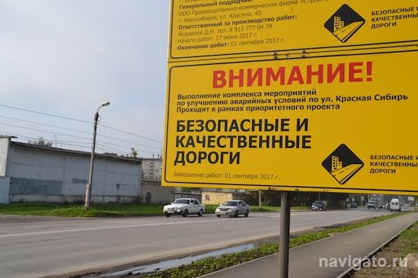 В Бердске 