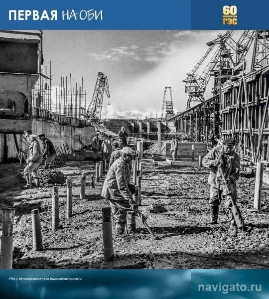 Начинает работать фотовыставка к юбилею ГЭС