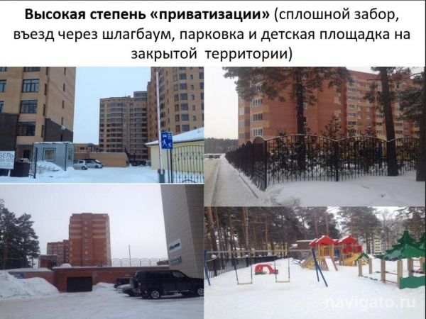 Социологи выяснили, как отгораживаются Щ и Верхняя зона