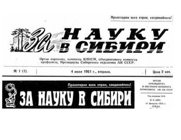 «Наука в Сибири» вошла в ТОП-10 научно-популярных изданий России