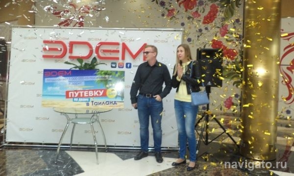В ТРК «Эдем» поздравили миллионных посетителей