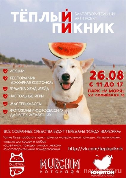 На ОбьГЭС пройдет благотворительный 