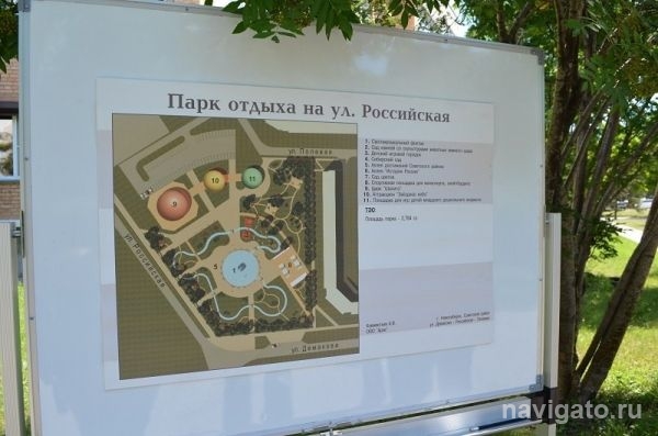 Власти отказались перезонировать пустырь на Демакова под сквер
