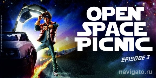 НГУ начнет учебный год с традиционного Open Space Picnic
