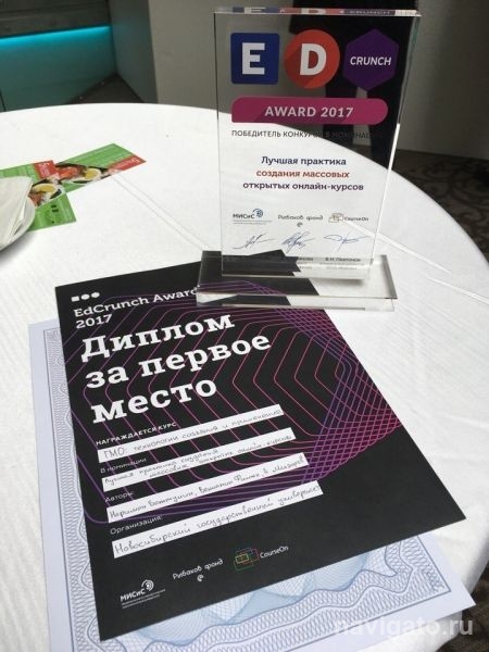 Онлайн-курс НГУ на Coursera стал победителем международного конкурса