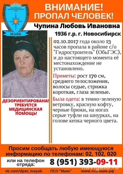 В Советском районе пропала пенсионерка