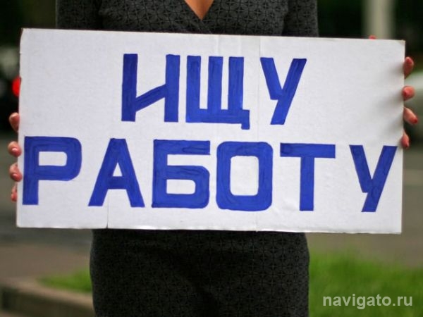 Женщинам непросто найти работу