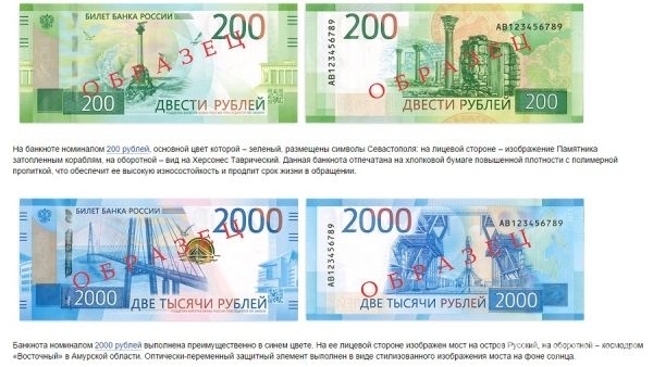  Новые купюры могут появиться в кошельках новосибирцев