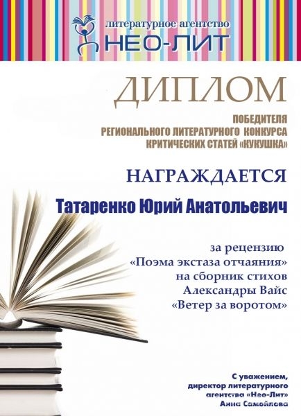 Автор «Навигатора» признан лучшим критиком Сибири