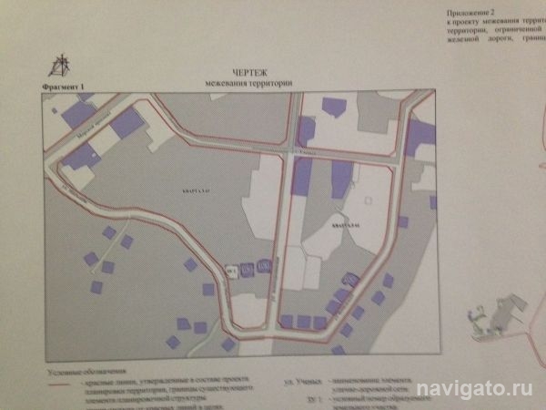 На публичных слушаниях обсудят межевание земли для академиков