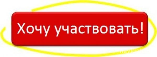 Прими участие в создании Альманаха к 60-летию Советского района