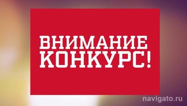 Лучшую управляющую компанию выберут в Новосибирске