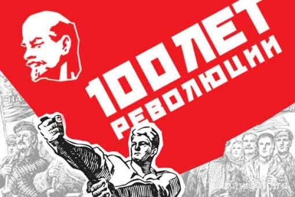 Всероссийская научно-практическая конференция, посвященная 100-летию Великого Октября, пройдет в Академгородке