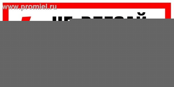 Опытный электрик пострадал от электротока