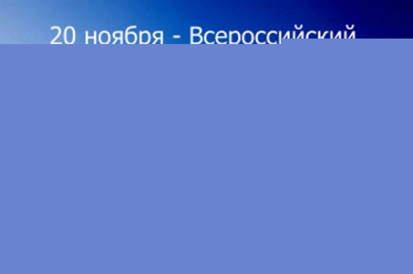 Мэрия проконсультирует по вопросам защиты прав детей