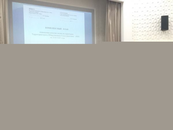 ТОС «НЗК» представил свою программу комплексного развития