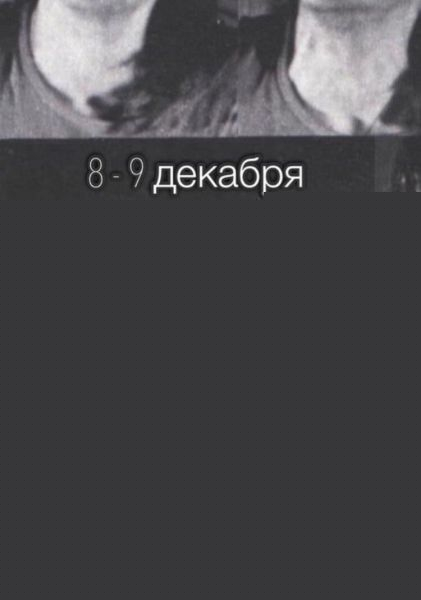 Поэты Академгородка и Бердска примут участие в межрегиональном семинаре