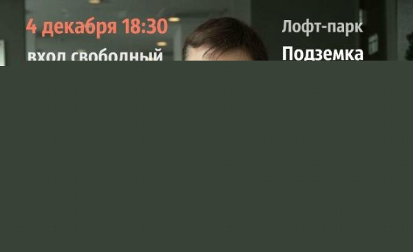 Задайте вопрос писателю Павлу Санаеву!