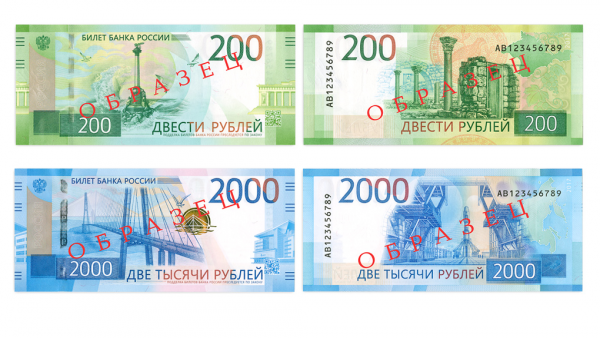 Новые двухтысячные купюры появились в Новосибирске