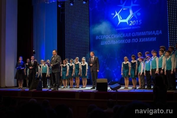 Новосибирск принимает Всероссийскую олимпиаду школьников по химии