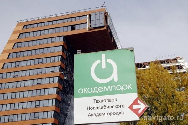 Академпарк планирует удвоить свой вклад в ВРП региона