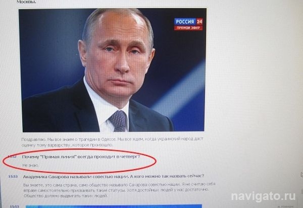 Вопрос бердчанки поставил в тупик президента Путина