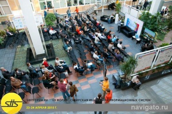 VII Сибирский форум «Индустрия информационных систем»