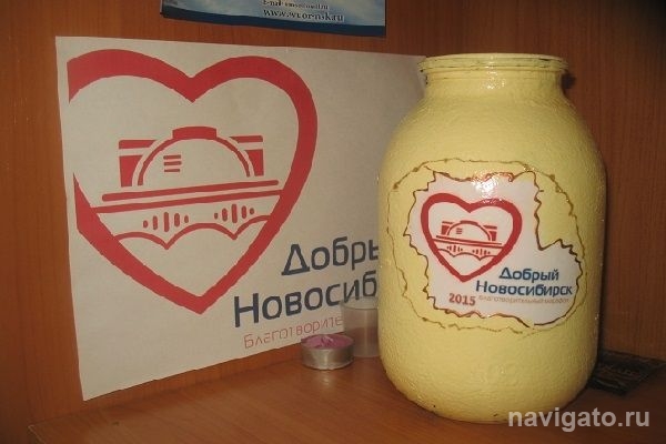 Стартовала акция доброты