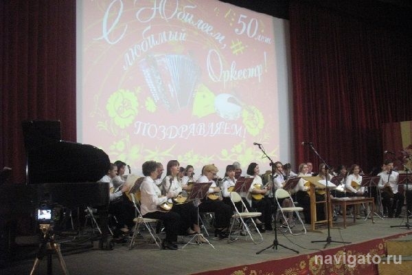 Юбилей оркестра народных инструментов