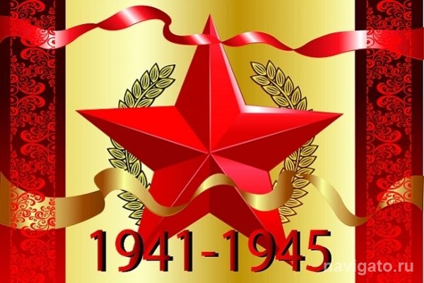 Поздравляем с Днем Победы!