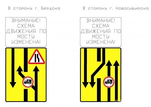 Меняется схема движения по мосту через Бердь