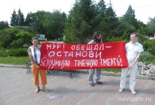 Жители Сиреневой провели пикет в Первомайском сквере