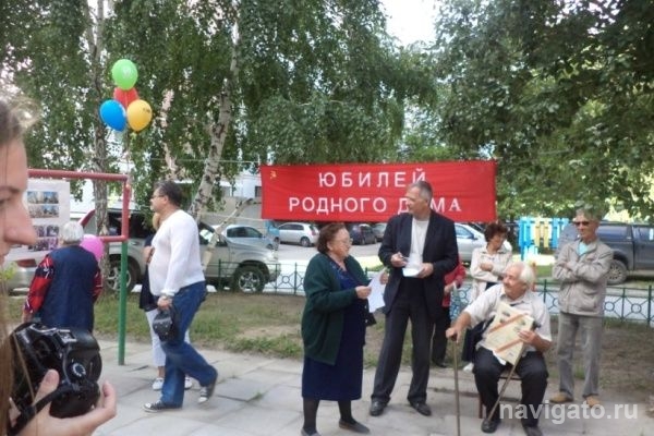 Юбилей дома на улице Демакова