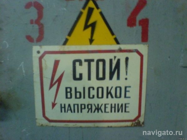 Мужчина справил нужду в трансформаторной будке и обесточил 6 домов