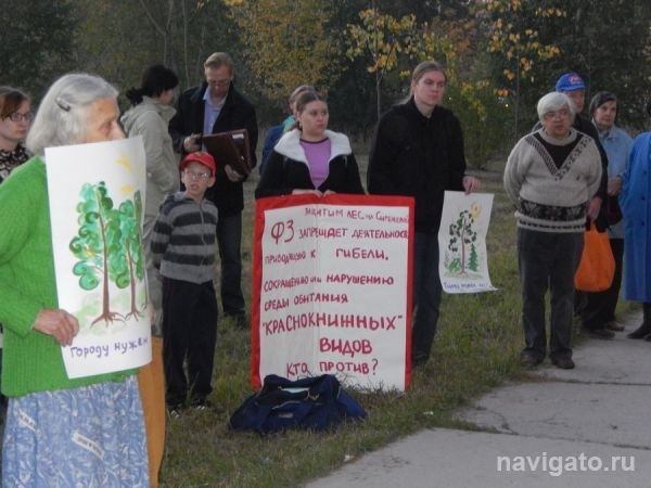 Защитники лесов Академгородка объединились